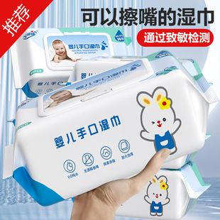 桃桃甄选婴儿宝宝手口湿巾纸专用80抽带盖大包儿童手口屁清洁