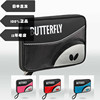 日本butterfly蝴蝶乒乓球拍套拍包硬质，运动专用收纳包球拍(包球拍)保护套