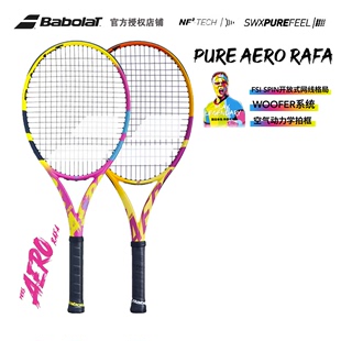 Babolat百宝力纳达尔法网PA Pure Aero rafa专业全碳素网球拍男女