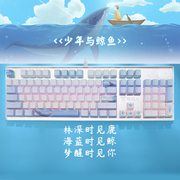 牧马人《鲸鱼》有线电竞游戏办公打字电脑笔记本专用机械键盘茶轴