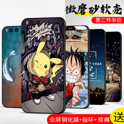 小米note3手机壳mi小米note3保护套防摔全包软，超薄情侣潮5g版网红男液态，硅胶女个性创意简约海贼王皮卡丘定制