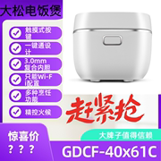 TOSOT/大松 GDCF-40X61C家用多功能电饭煲4L大容量煮饭