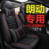 朗动北京现代汽车坐垫四季通用全包围座椅套车垫，套装专用小车座套