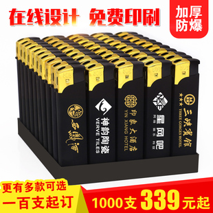 加厚磨砂一次性打火机定制logo酒店用订做防风广告打火机印字