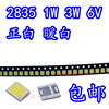 LED 2835 白光 暖白 贴片高亮灯珠 1W/3V 6V 9V 115-125LM贴片LED