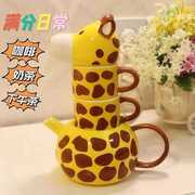 可爱带盖3d动物长颈鹿杯子，茶杯咖啡马克，水杯茶壶情侣对装