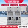 太阳能发电光伏并网柜GGD高低压防孤岛装置汇流箱50KW-800KW