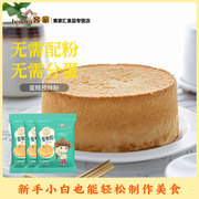 蛋烘糕预拌粉电饭锅蛋糕专用烘焙面包免打发家用蛋糕粉面粉原料