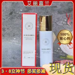 美容院 艾丽嘉兰沁肤喷雾 原酵素露100ml   抗氧化 锁水 保湿