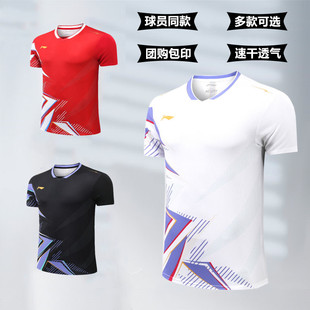 2024李宁羽毛球服套装男女球服透气速干衣乒乓球服比赛服T恤