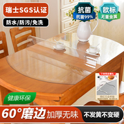 折叠台布椭圆形桌面垫透明pvc桌布软玻璃防水防油防烫水晶板桌垫