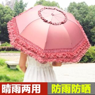 蕾丝花边晴雨公主蘑菇伞防紫外线黑胶防晒太阳女学生两用伞拱形伞