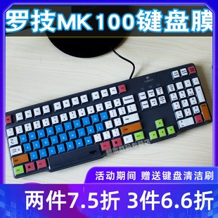 升派罗技MK100 K100键盘膜G100S一代二代透明TPU硅胶台式机保护膜贴套防尘罩全覆盖防水