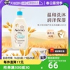 自营Aveeno艾维诺婴儿童沐浴露洗发水二合一宝宝沐浴乳532ml