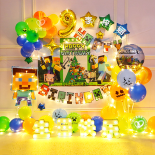 我的生日世界mc主题布置气球儿童派对装饰场景男孩快乐游戏氛围