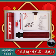 中秋节教师节感恩礼物实用商务套装定制logo送老师纪念品
