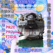 适用南天nnatianpr2priiehccpr2epr2plus打印头针头测试好