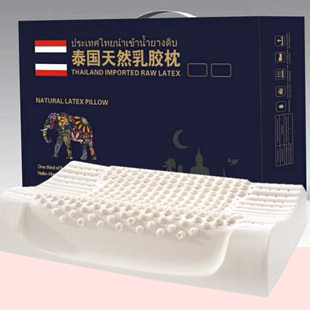 泰国天然颗粒碎乳胶枕太空记忆枕中科富硒磁疗能量枕