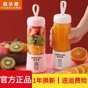 便携式榨汁机家用水果小型充电迷你榨果汁机学生榨汁杯