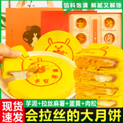 福建特产闽南大月饼网红麻薯蛋黄芋泥肉松一个装黄金大饼中秋礼盒