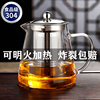 耐热玻璃泡茶壶家用花茶水壶，加厚单壶耐高温过滤煮茶壶器茶具套装