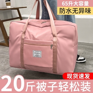 旅行包大容量女拉杆手提出差待产收纳包产妇(包产妇)专用行李袋子短途旅游