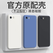 苹果5c手机壳iphone5c全包防摔iphonec5液态硅胶，ip5c保护套c5后壳超薄软壳男女外壳送钢化膜apple平果五c