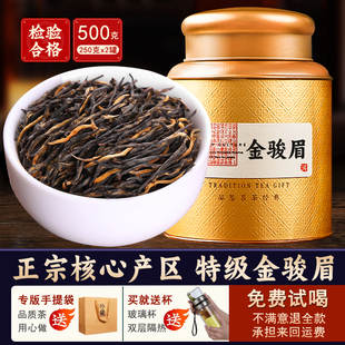 特级金骏眉500g武夷山桐木，关红茶浓香型茶叶，2024年新茶礼盒装