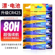 夜光漂电池cr425通用夜钓鱼漂超亮浮标浮漂票电子漂电池套装