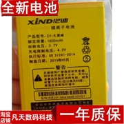 菲乐普Z1飞马 心迪D1-大黄蜂手机电池 电板1800毫安
