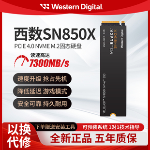 WD西数SN570/580/770/850X/740 500G/1T/2T西数NVME固态M2硬盘SSD