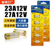 电动卷帘门遥控器23a12v电池27a12v电池红外门铃，防盗引闪器23a12v车库道闸，433电动风扇23安12伏l1028小电池