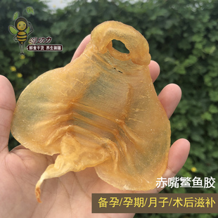 5年老胶深海野生赤嘴鳘鱼胶孕妇月子滋补鱼鳔花胶干货90g