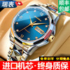 手表男款瑞士名牌男士手表机械表全自动商务名表品牌十大