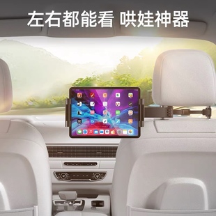 汽车载平板支架后座中间ipad可伸缩旋转折叠屏后排头枕娱乐手机架