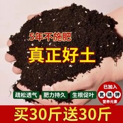 营养土种菜种花100斤大包绿植，通用型有机黑土壤家用园艺养花肥料