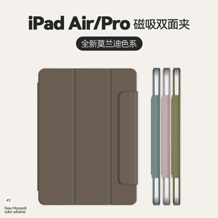 磁吸双面夹ipadair5保护壳10.9寸ipadpro套11寸带笔槽air4搭扣，三折超薄mini6无边框平板ipad10高级18防弯