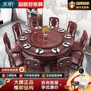新中式实木乌金木餐桌椅组合古典圆桌带转盘家用圆餐桌雕花吃