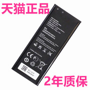 hb4742a0rbc华为荣耀3c电池g730l适用holh30-c00t00u10t10l075l02l01mhonor畅玩版c8816d手机，电板高容量(高容量)
