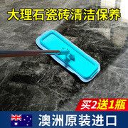 澳洲大理石清洁剂抛光剂瓷砖地砖打蜡地板保养护理液强力去污神器