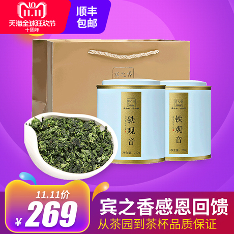 兰花香铁观音礼盒