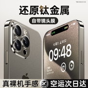 适用苹果15promax手机壳iphone14防摔高级感电镀磨砂13超薄硅胶透明12镜头膜全包钛金属pm男女保护套简约