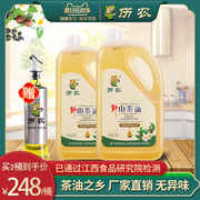 历农纯正山茶油5L*2桶 江西茶油食用油 农家一级茶籽油