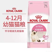 皇家猫粮BK34奶糕k36幼猫10kg孕乳期增肥救助流浪破包临期清