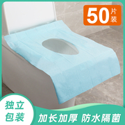 一次性马桶垫女旅行粘贴式厕所，便携覆盖旅游坐便器坐便套坐垫纸
