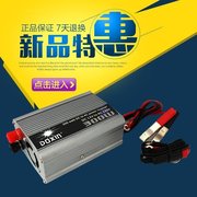 汽车载逆变器电源，转换器500w1000w1500w家用逆变器，12v24v转220v