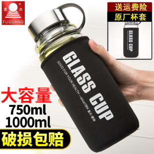 富光玻璃杯大容量透明水杯带盖过滤男耐热茶杯单层便携杯子1000ml