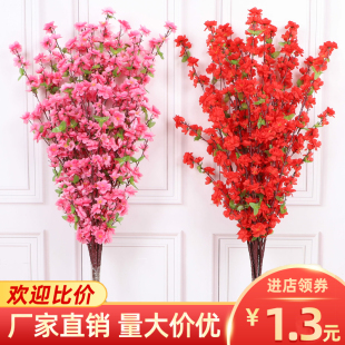 仿真桃花枝假腊梅花树枝樱花，塑料花干花，落地客厅绢花摆件室内装饰