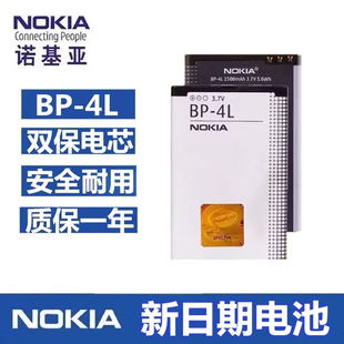 适用诺基亚BP-4L电池E63 E71 N97 E72 E523310 E61i 手机电池