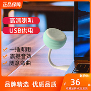 USB小音响蓝牙便携家用小喇叭扬声器直插迷你音箱扩音器喇叭